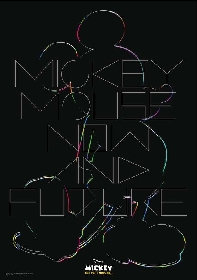 ミッキーマウスを愛する世界各地のアーティストたちによる“ファンの集い”　『Mickey Mouse Now and Future』渋谷パルコにて開催