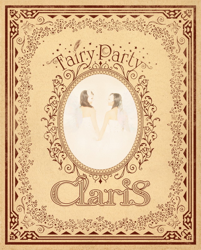 ClariS『Fairy Party』完全生産限定盤