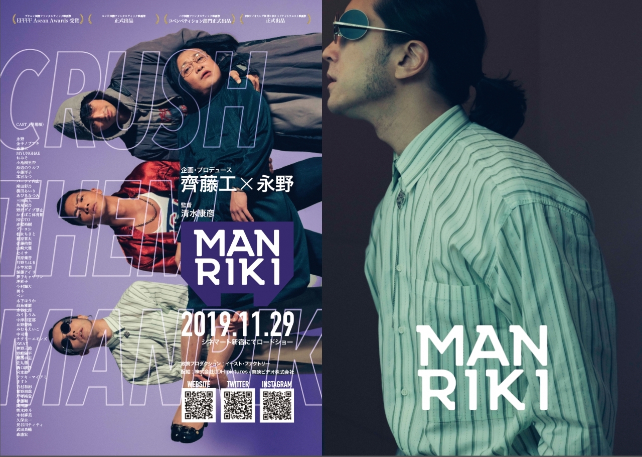 （C）2019 MANRIKI Film Partners