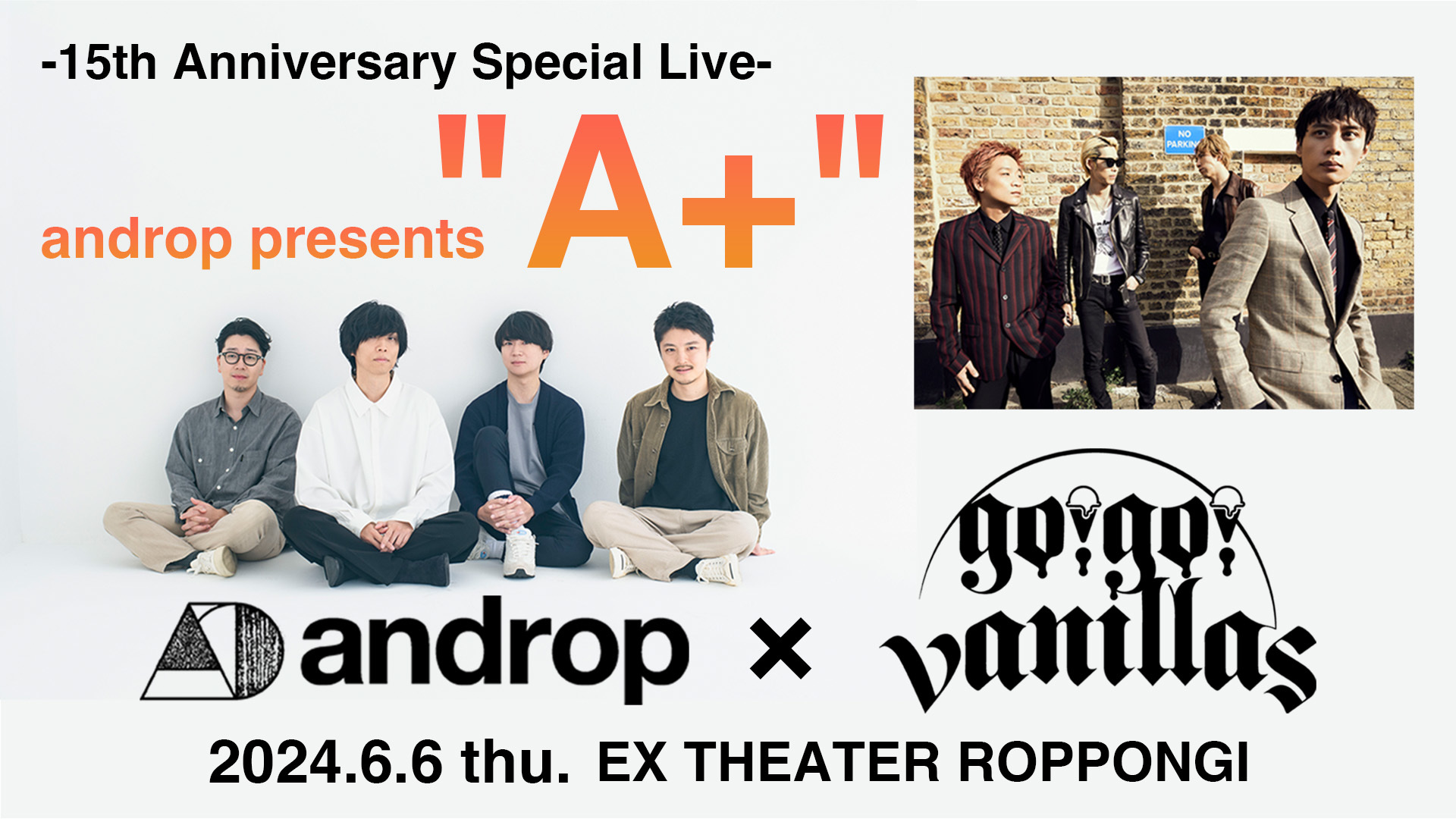 『-15th Anniversary Special Live- androp presents "A+"「androp ✕ go!go!vanillas」』