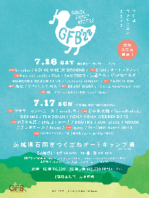 『GFB‘22（つくばロックフェス）』、フラワーカンパニーズ、bonobos、奇妙礼太郎、CHAIら第三弾出演者を発表