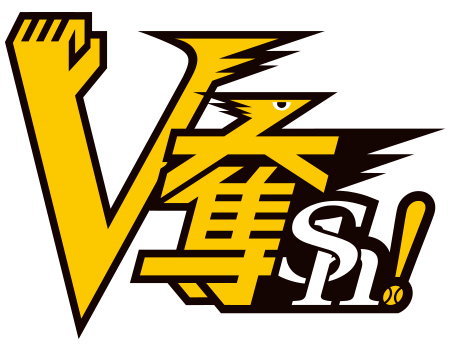 「V奪Sh!」を終盤戦スローガンに、9月3日（火）～9日（月）に終盤戦キャンペーンを実施