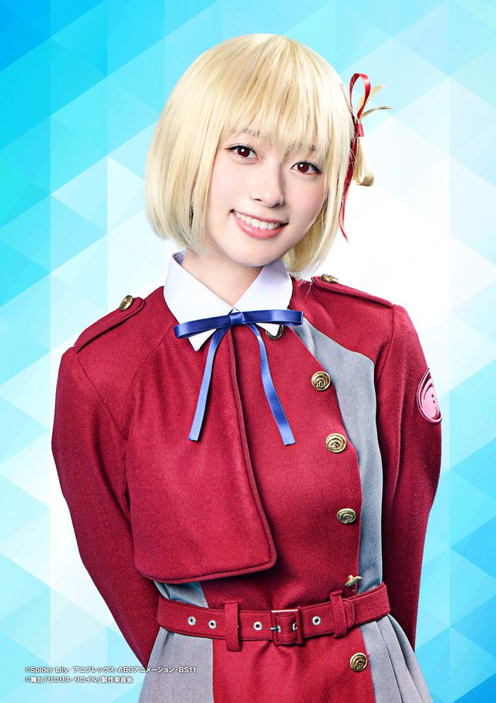 錦木千束：河内美里 (C)Spider Lily／アニプレックス・ABCアニメーション・BS11  (C)舞台「リコリス・リコイル」製作委員会