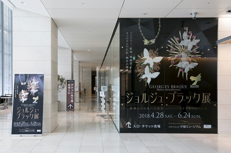 『ジョルジュ・ブラック展 絵画から立体への変容 -メタモルフォーシス』は6月24日まで。