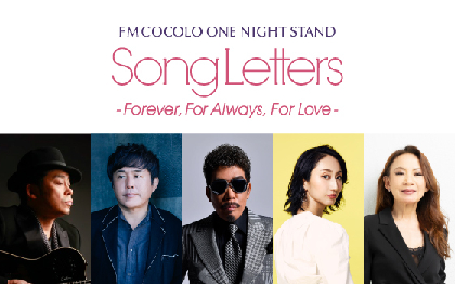 『FM COCOLO ONE NIGHT STAND SongLetters -Forever,For Always,For Love-』開催、鈴木雅之やMs.OOJAら5名のボーカリストが集結