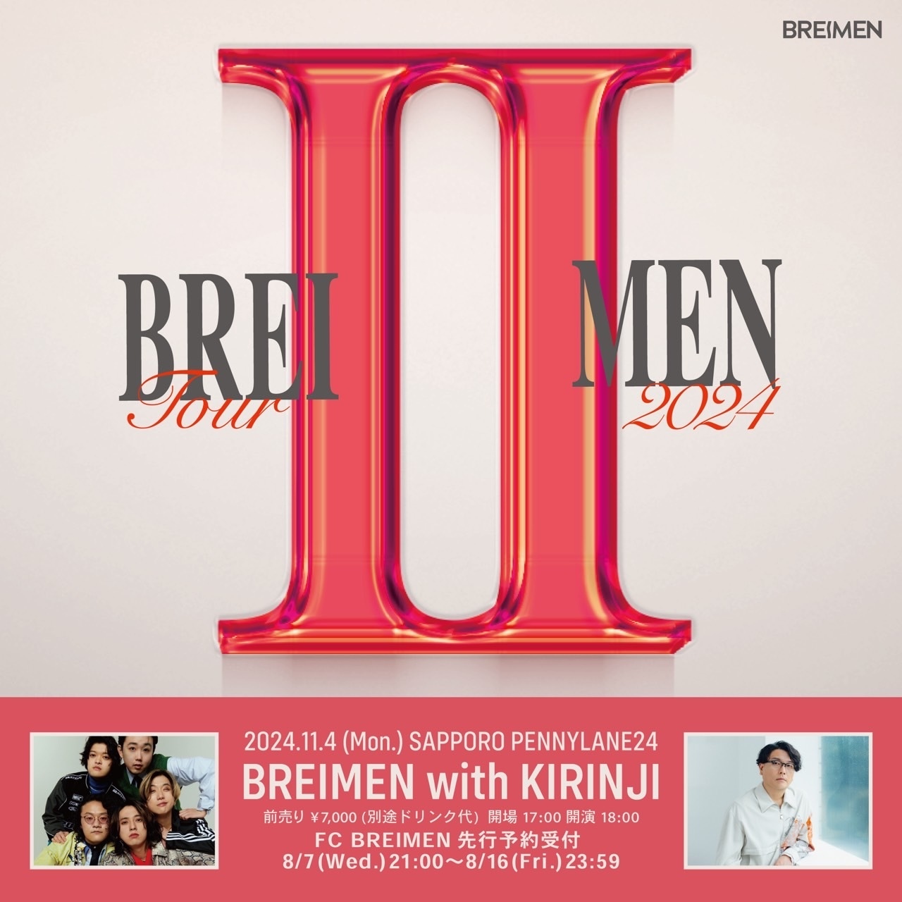 『BREI Ⅱ MEN TOUR 2024』