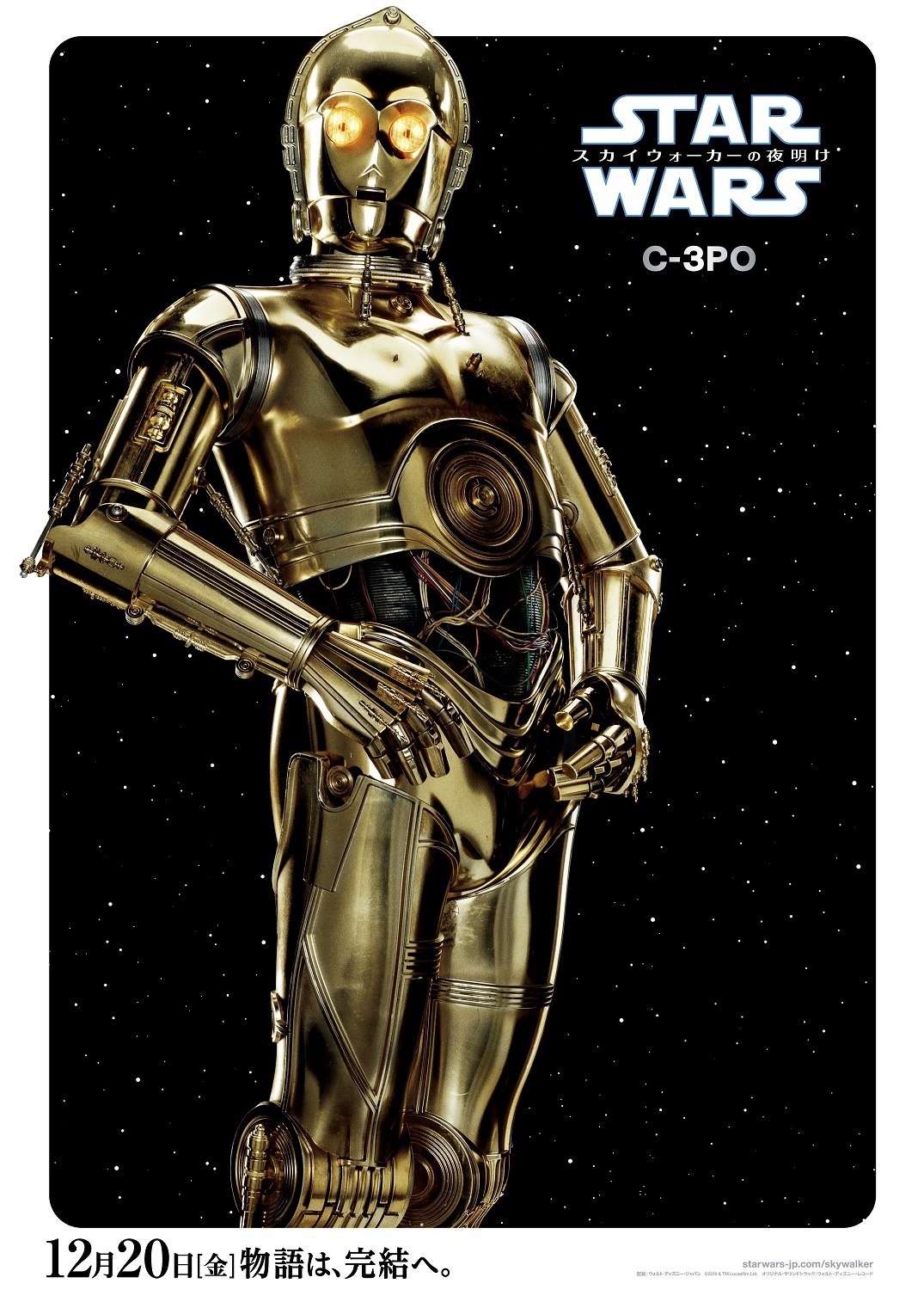 C-3PO （C）2019 Lucasfilm Ltd. All Rights Reserved.
