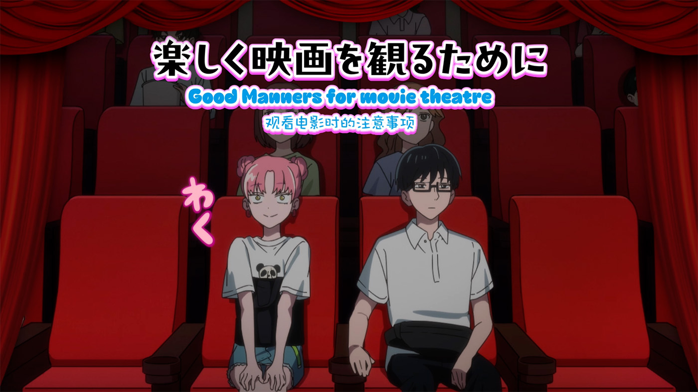  (C)阿賀沢紅茶／集英社・「正反対な君と僕」製作委員会