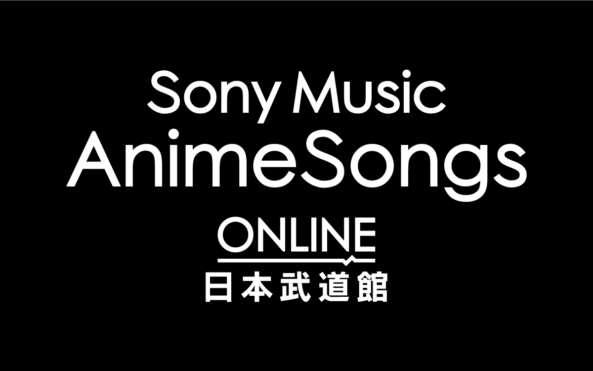 『Sony Music AnimeSongs ONLINE 日本武道館』ロゴ