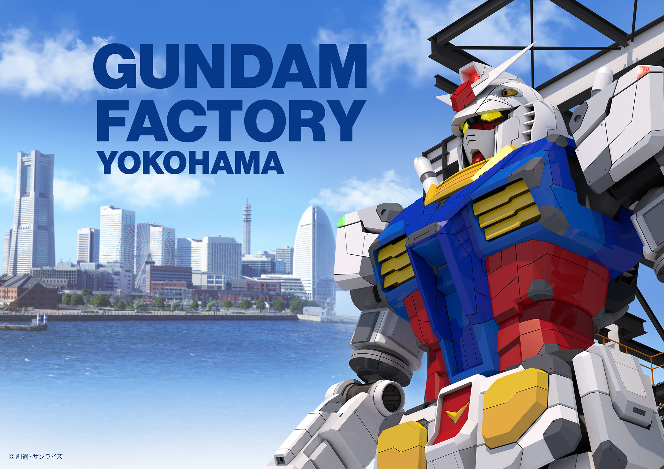 「GUNDAM FACTORY YOKOHAMA」（運営：株式会社Evolving G）