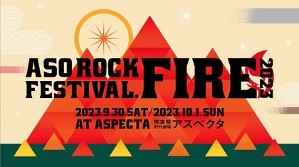 『ASO ROCK FESTIVAL FIRE 2023』きゃりーぱみゅぱみゅ、BEGIN、BLUE ENCOUNTら 第二弾出演アーティストを7組発表