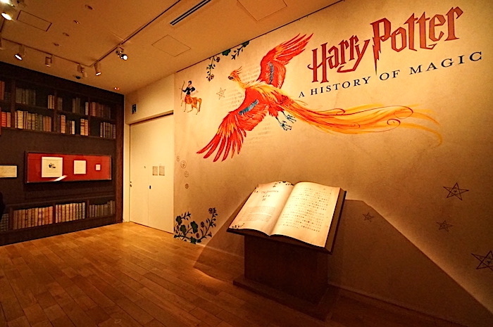 『ハリー・ポッターと魔法の歴史』展