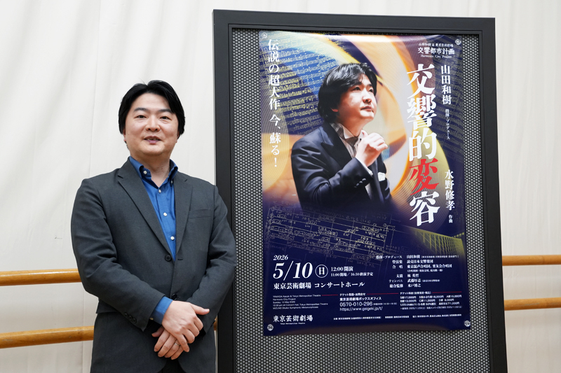 山田和樹 （撮影：安藤光夫）