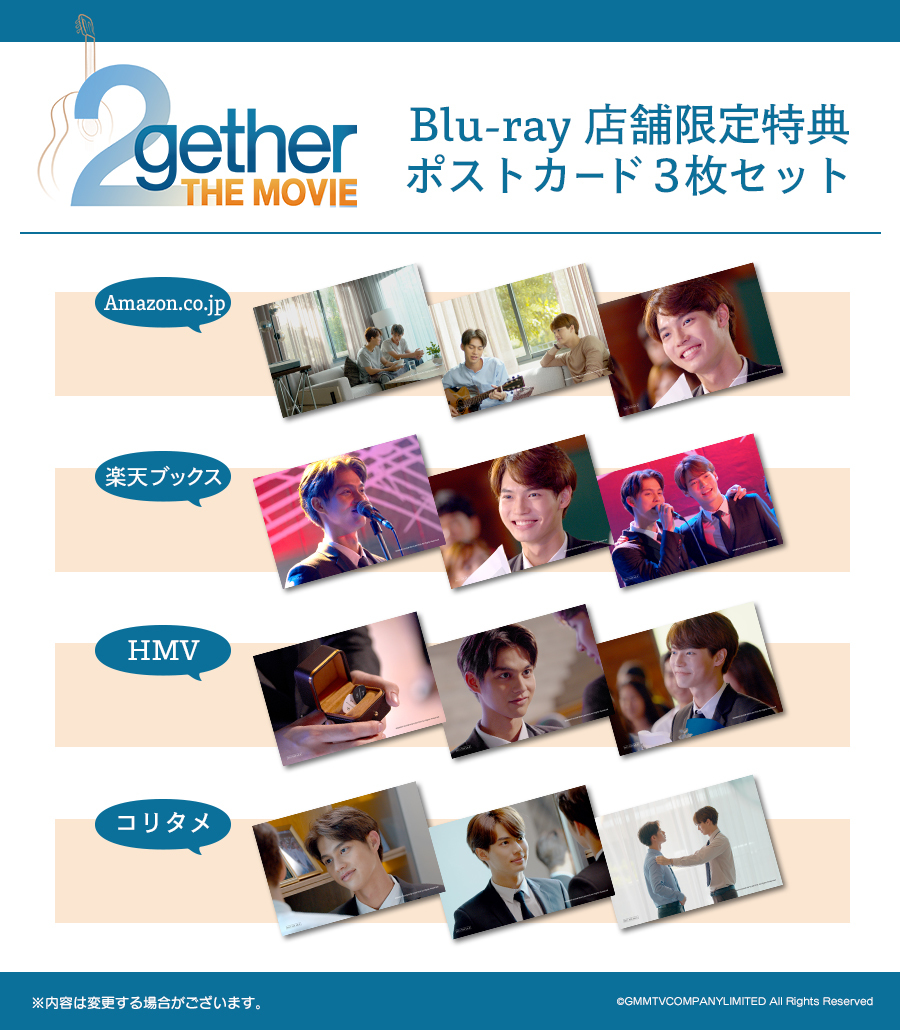 『2gether THE MOVIE』 (C)GMMTV