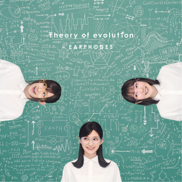 イヤホンズ3rdアルバム『Theory of evolution』初回限定 進化の過程盤