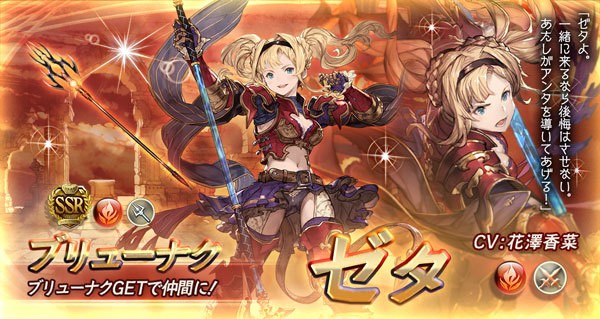 レアリティ：SS レア 属性：火　タイプ：攻撃 種族：ヒューマン　得意武器：槍
