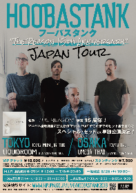 フーバスタンク、10月に東京・大阪で来日公演決定　名盤『The Reason』収録の全曲を披露