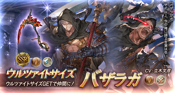 レアリティ：SS レア 属性：土　タイプ：攻撃 種族：ドラフ　得意武器：斧