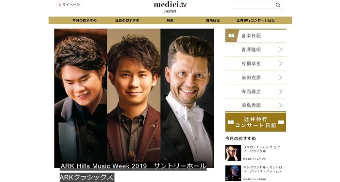 「medici.tv JAPAN」