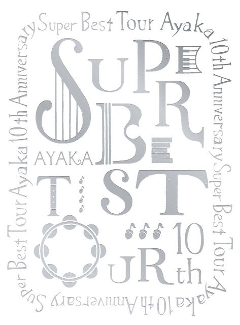 『10th Anniversary SUPER BEST TOUR』 DVD