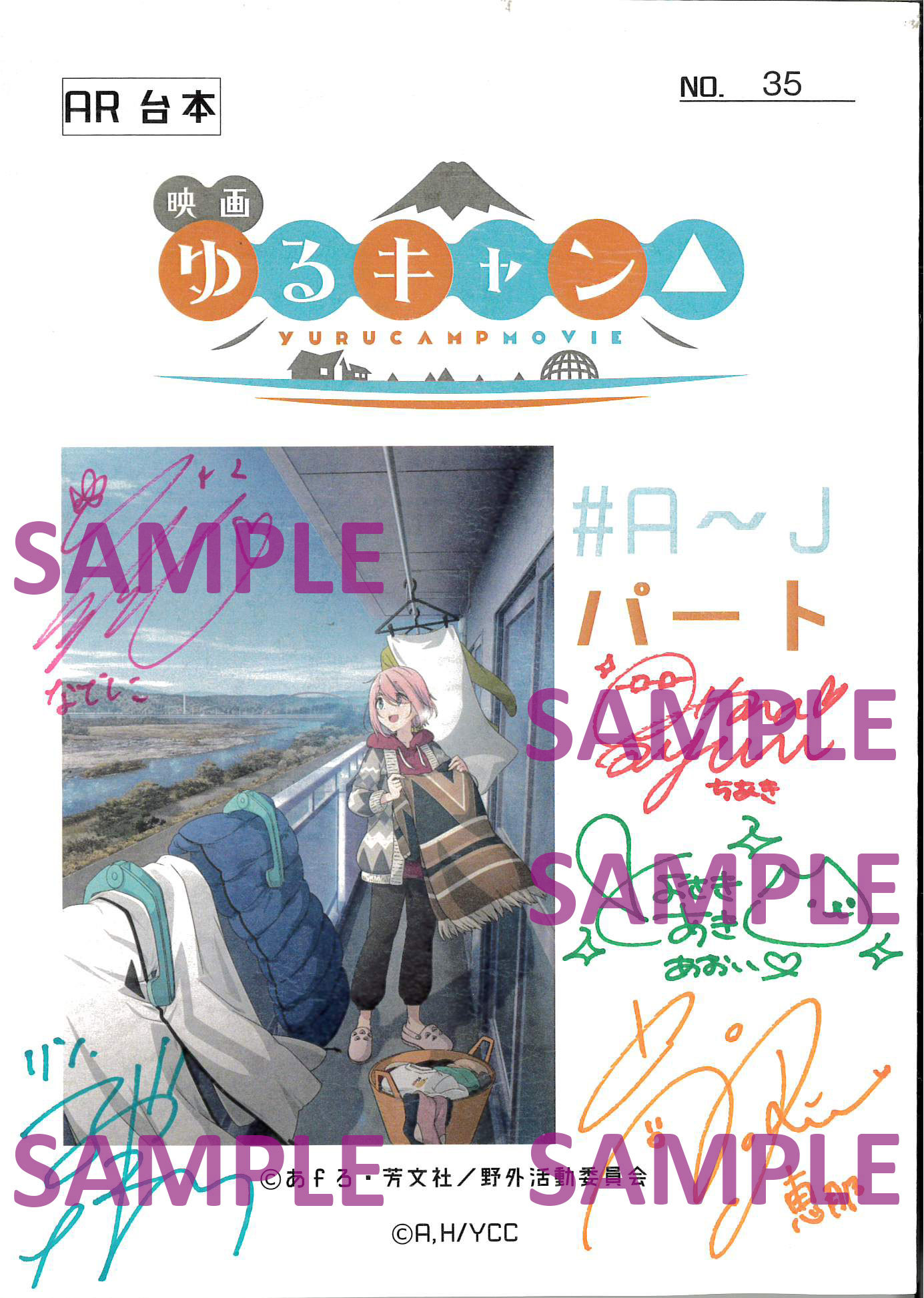 (c)あfろ・芳文社／野外活動委員会