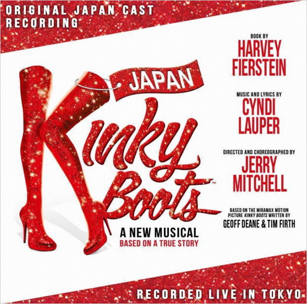 『キンキーブーツ』日本オリジナルキャストによるライブ録音盤のジャケット