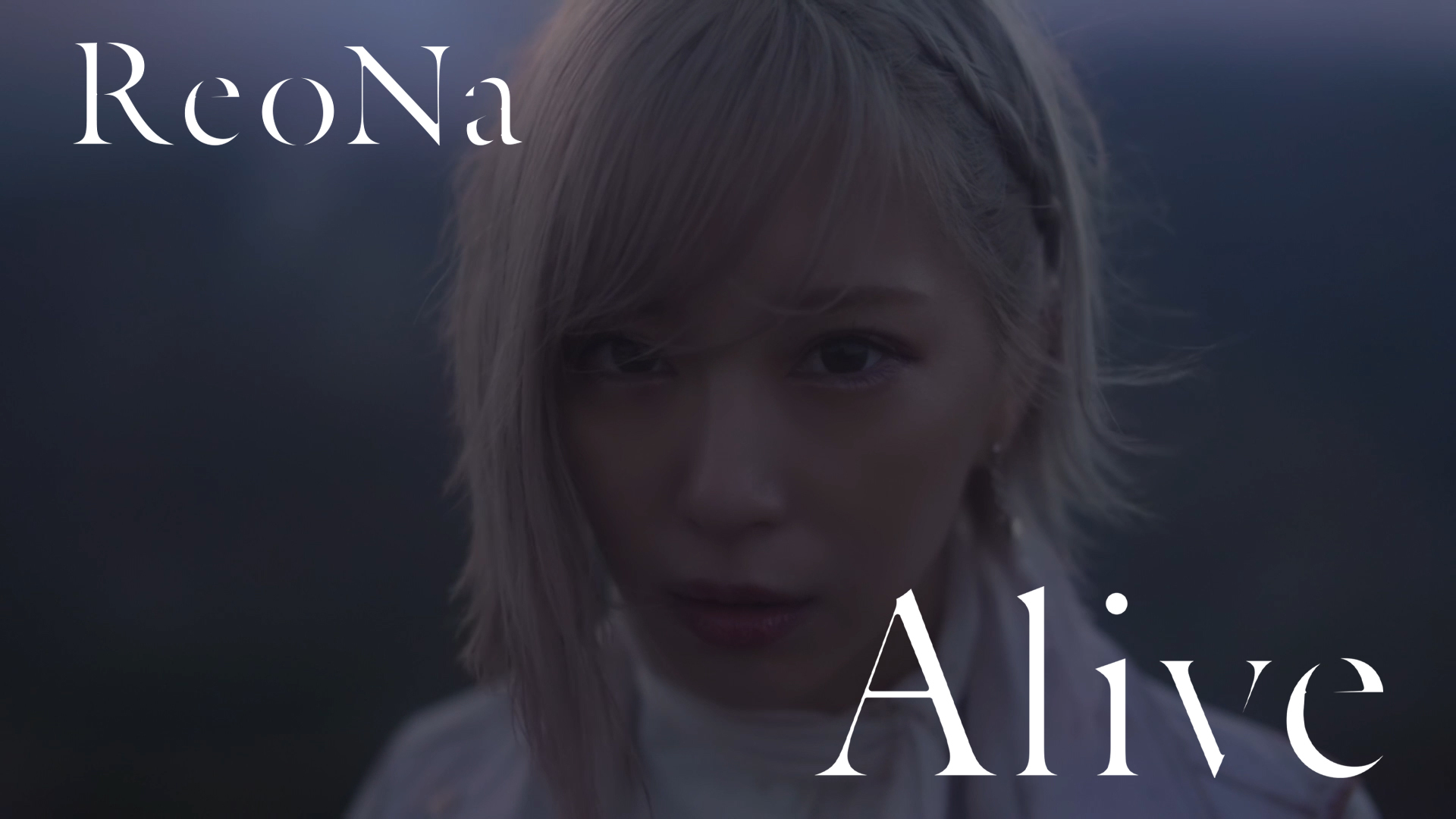 ReoNa「Alive」ミュージックビデオ