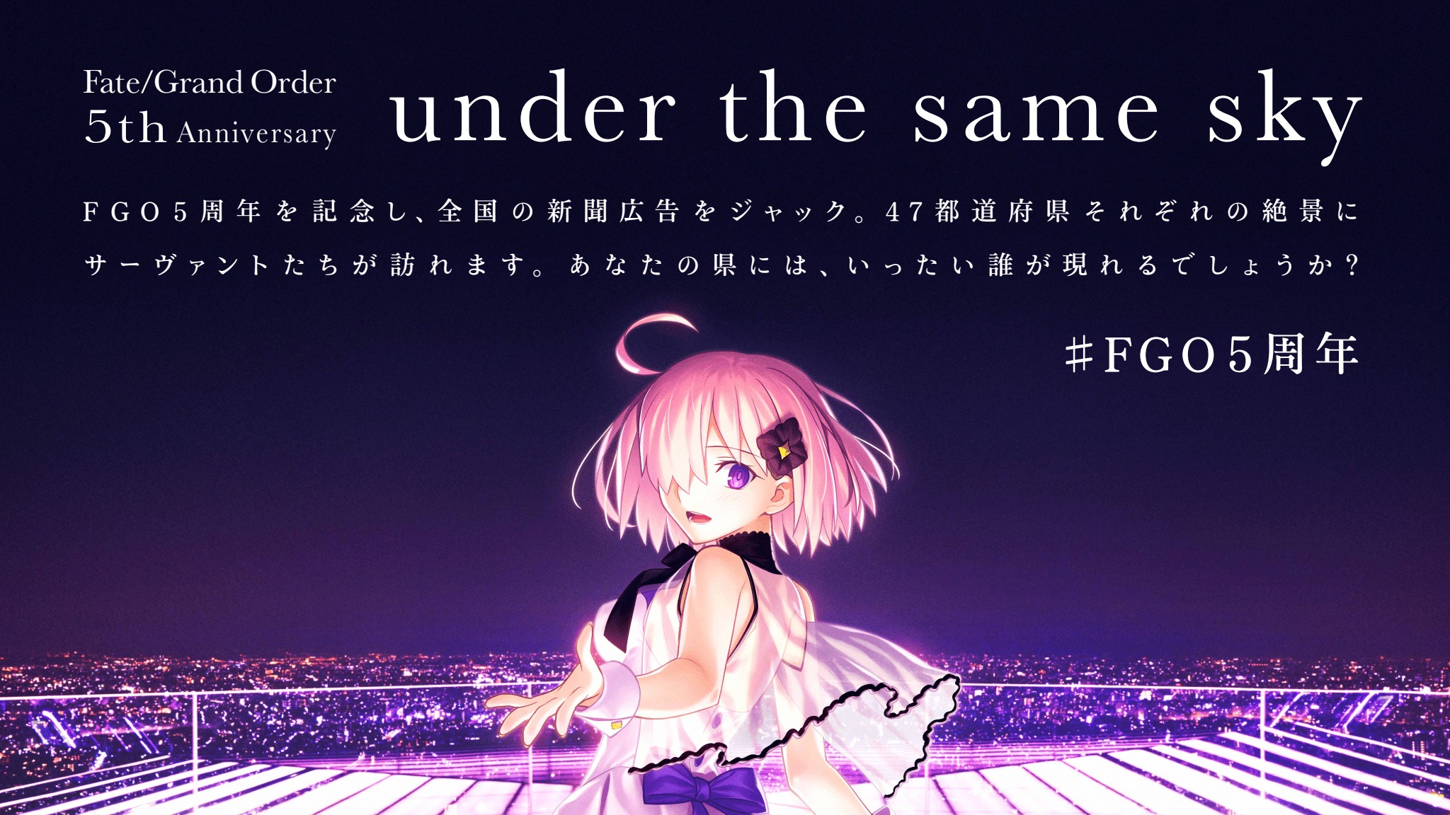 (C)TYPE-MOON / FGO PROJECT