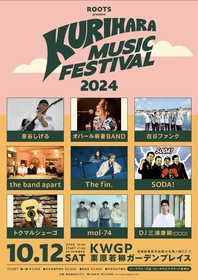 宮城県栗原市で地方創生・町おこしを目的にしたイベント『栗原Music Festival 2024』10月に初開催　泉谷しげる、在日ファンク、the band apart、mol-74ら出演