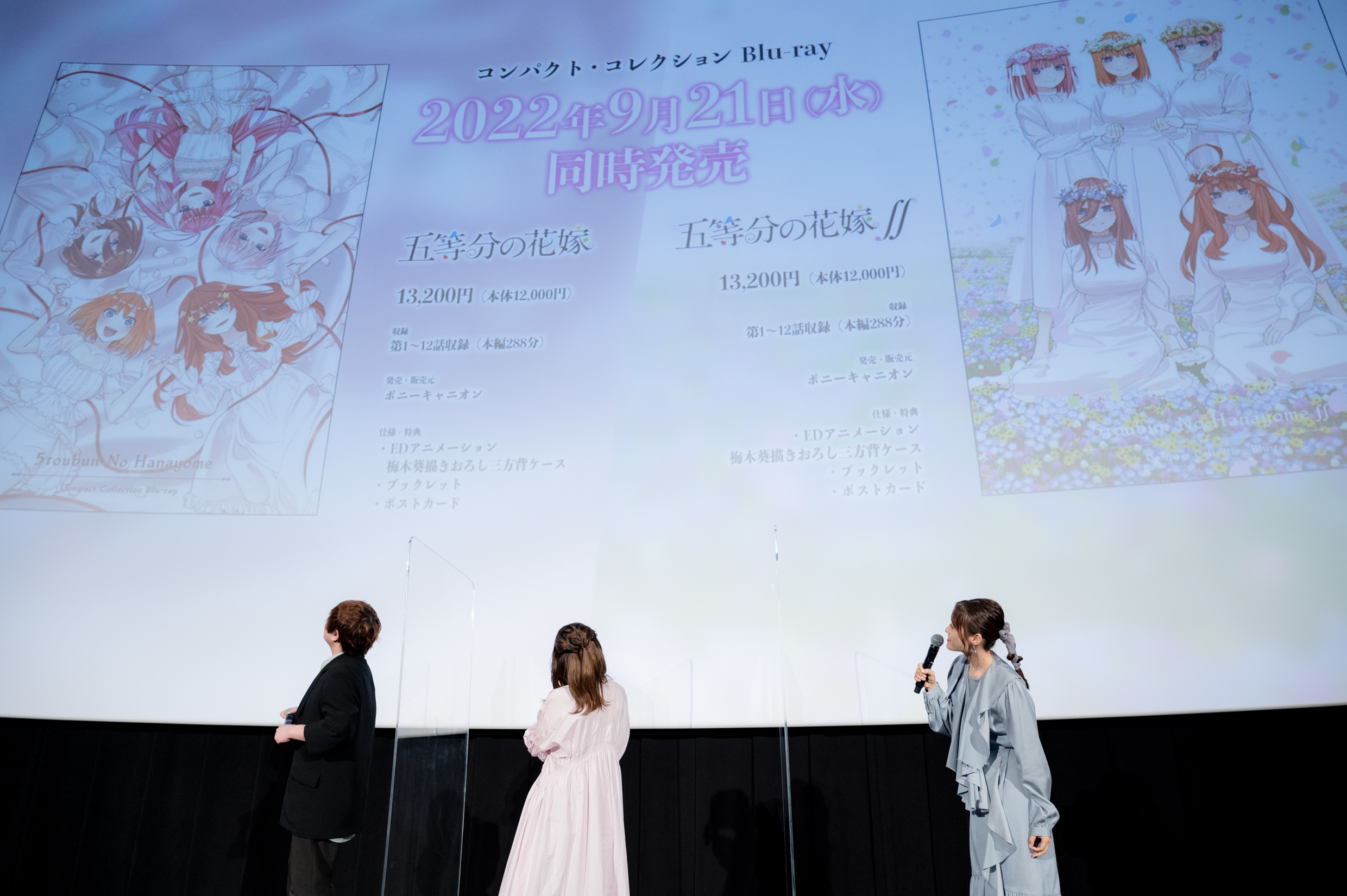 (C)春場ねぎ・講談社／映画「五等分の花嫁」製作委員会