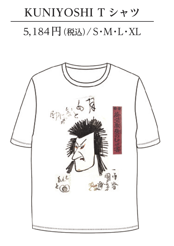 KUNIYOSHI　Tシャツ