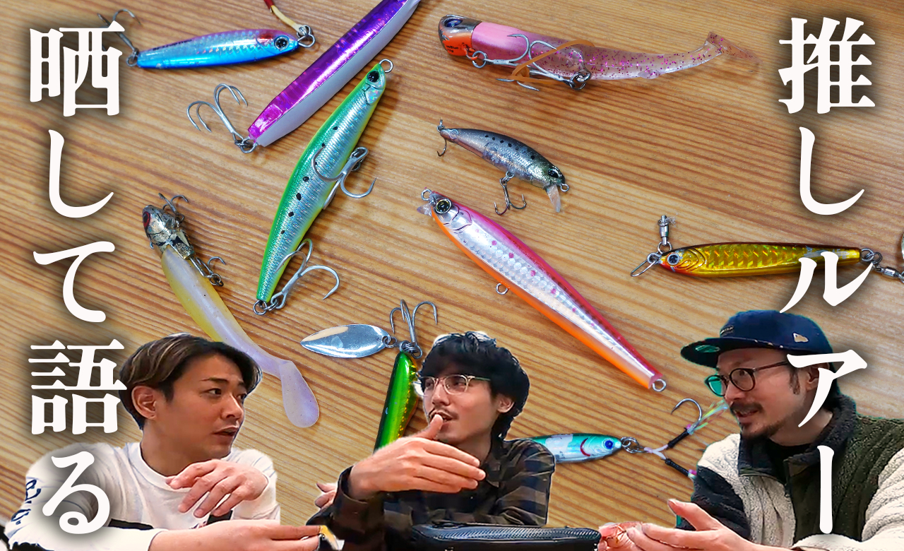 SPICE FISHING PARTY