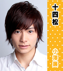 『おそ松さん on STAGE ~SIX MEN’S SHOW TIME~』公式サイトより引用 ©赤塚不二夫／「おそ松さん」on STAGE製作委員会2016