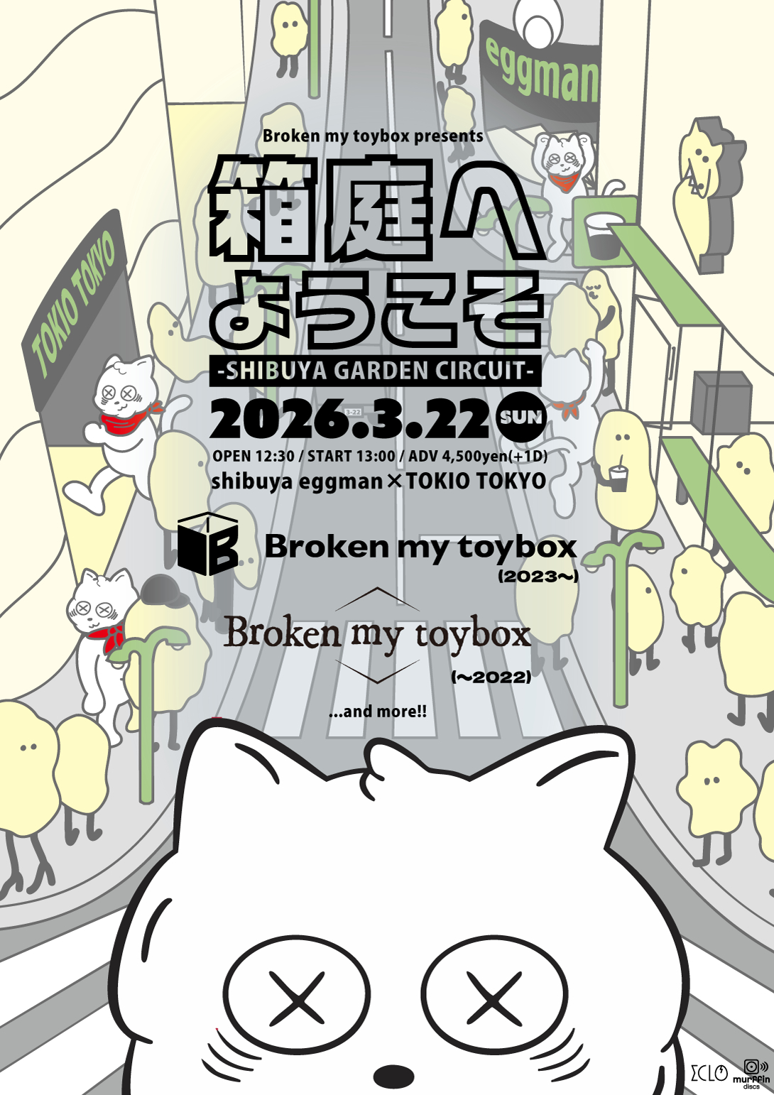『Broken my toybox presents  箱庭へようこそ -SHIBUYA GARDEN CIRCUIT-』