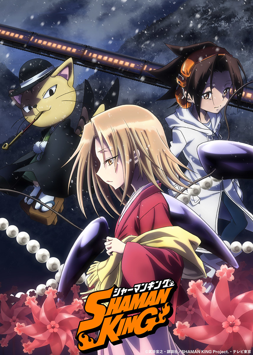 『SHAMAN KING』～恐山ル・ヴォワール編～  ビジュアル (c)武井宏之・講談社／SHAMAN KING Project.・テレビ東京