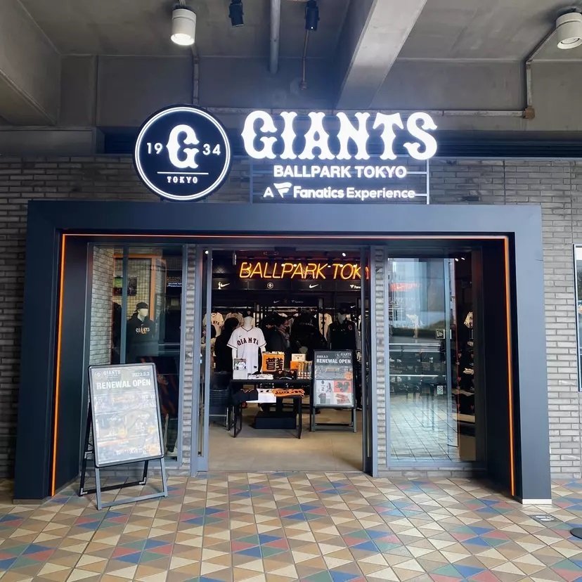 GIANTS STORE BALLPARK TOKYO（23ゲート横）