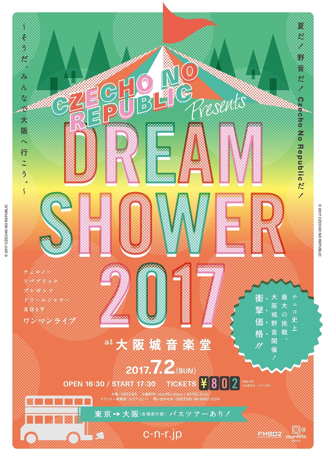 Czecho No Republic presents ドリームシャワー2017 at 大阪城音楽堂 夏だ！野音だ！Czecho No Republicだ！～そうだ、みんなで大阪へ行こう。～