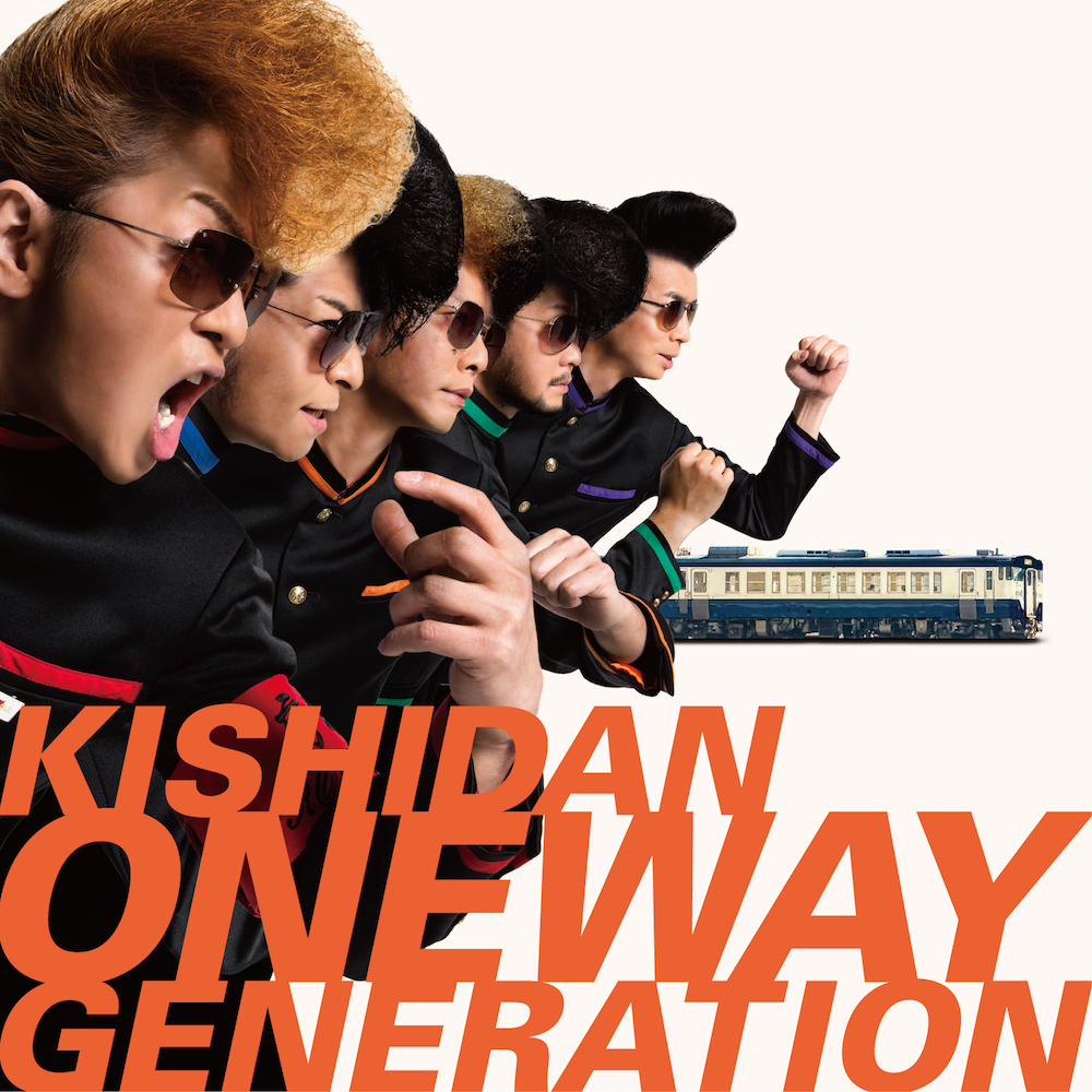 『Oneway Generation』CD