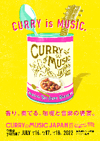 「カレー×音楽」のコラボイベントにホフディラン、RHYMESTER、大森靖子、TENDRE、曽我部恵一らが出演