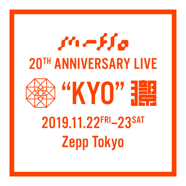 「m-flo 20th Anniversary Live "KYO"」ビジュアル