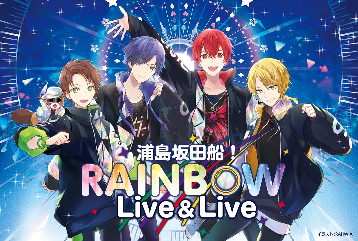 浦島坂田船！Live&Live～RAINBOW～