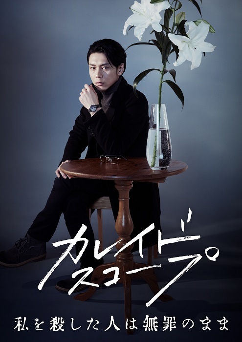 富田翔 （C）ポリゴンマジック