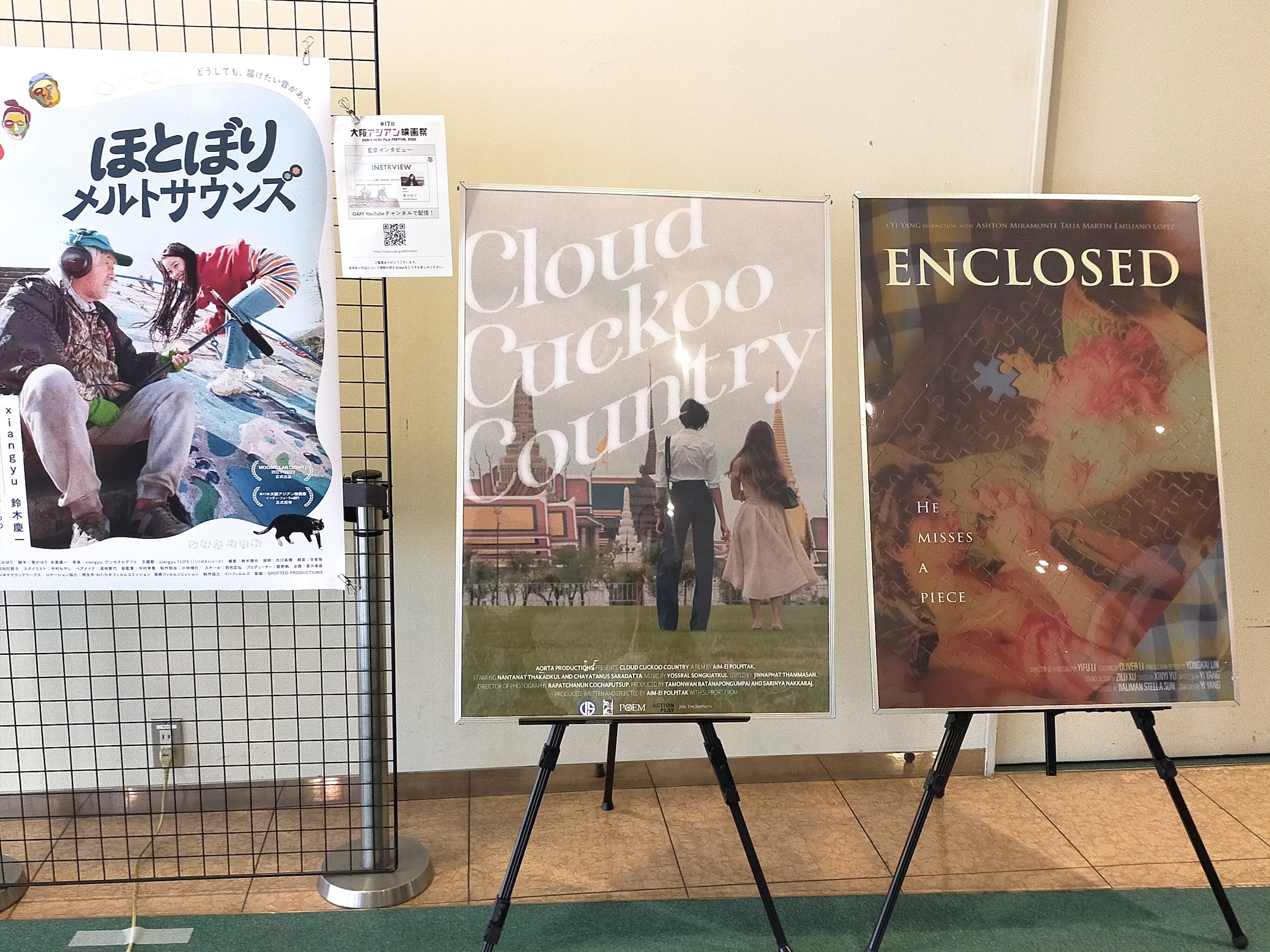 中央が『理想の国』ポスター