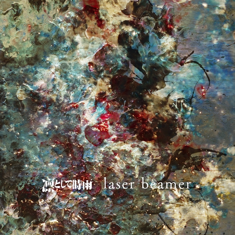 「laser beamer」