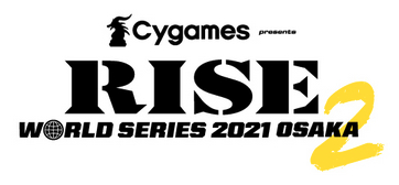 『Cygames presents RISE WORLD SERIES 2021 OSAKA.2』が11月14日（日）に開催される