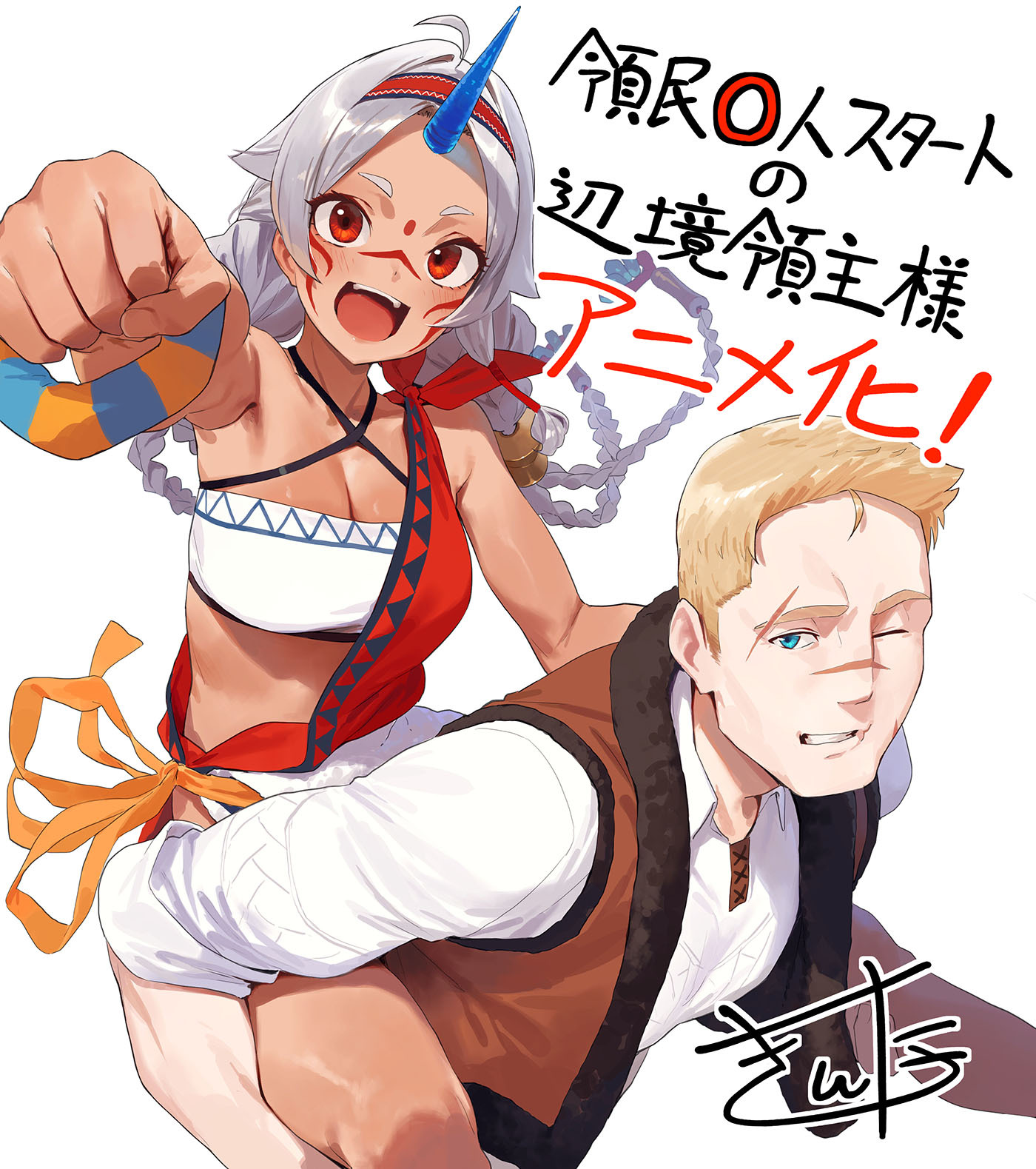 キャラクター原案：キンタ お祝いイラスト