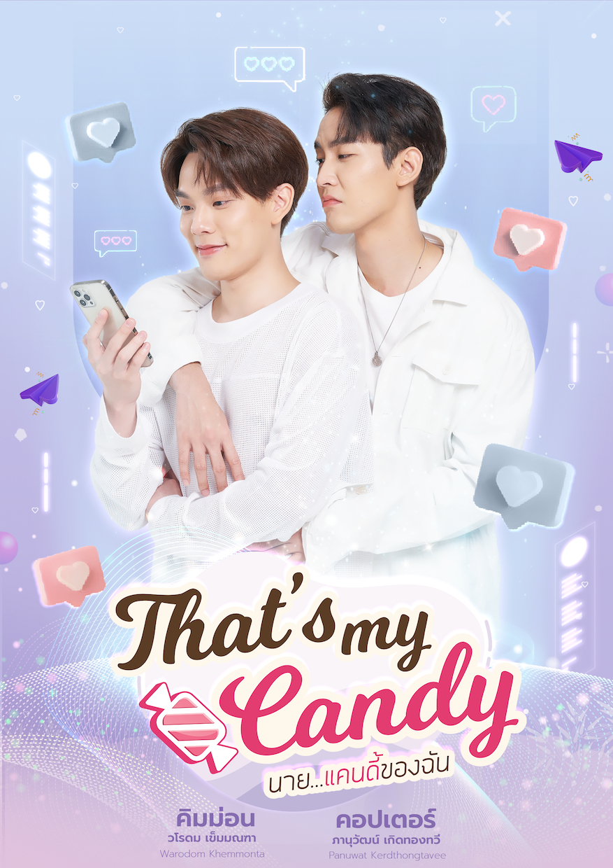 『That's My Candy』 (c)Rock Imaging International Co., Limited Distribute