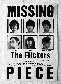 The Flickers 新アルバム収録曲のMVティザー映像を公開