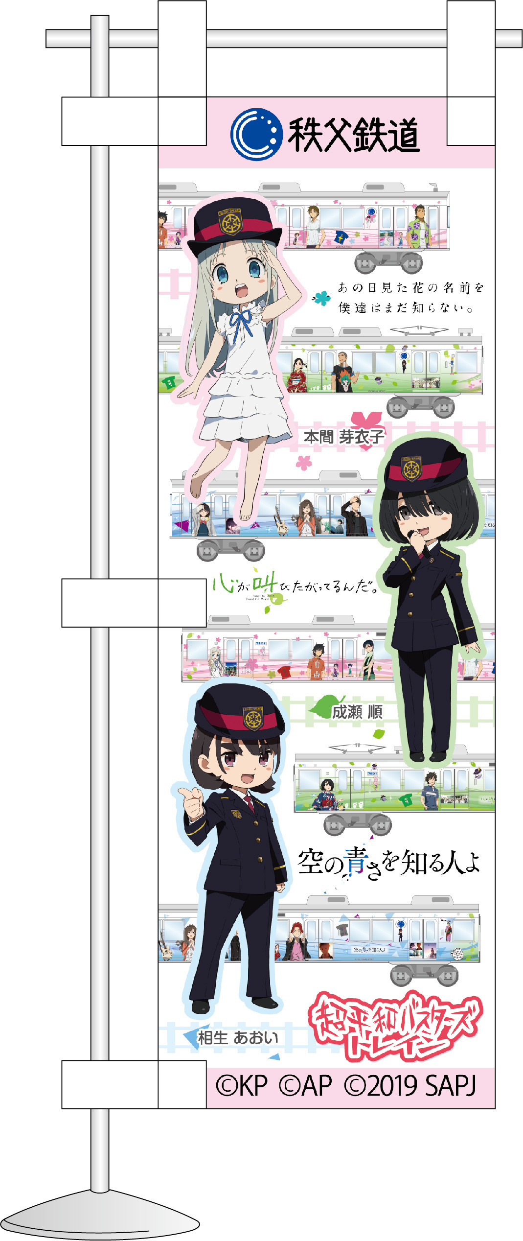 駅設置のスタンプ3つとイベント会場限定スタンプ押印のプレゼント オリジナルミニのぼり旗　イメージ