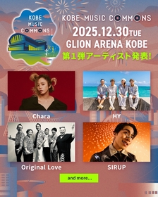神戸・GLION ARENA KOBEで新たな音楽イベント『KOBE MUSIC COMMONS 2025』開催決定　Chara、HY、Original Love、SIRUPの出演も発表に